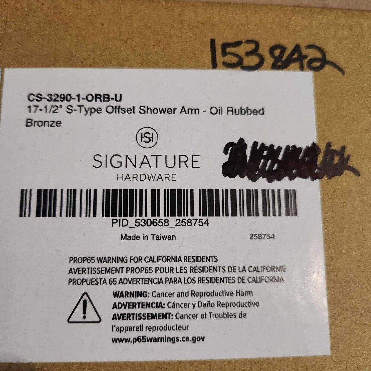 Signature Hardware 153842 Victorian 17" Shower Arm - Oil Rubbed Bronze